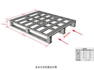 五金配件托盘