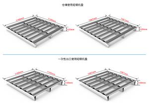 轻钢托盘