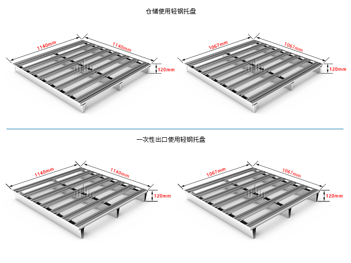 活性炭轻钢托盘